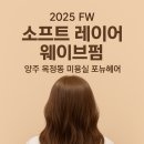 덕희헤어