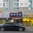 [강동 천호]천호동 맛집 참나무 장작구이 바베큐:상상오리 천호점 모듬바베큐 후기
