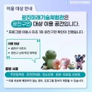 Music Q | 광진구민 아이와 가볼만한 곳ㅣ광진미래기술체험관 AI센터 전시체험존 후기