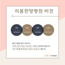 리봄한방병원 이미지