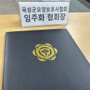 곡성군요양보호시협회 광주보건대와 MOU책정. 옥과사랑요양보호사교육원