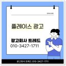 네이버 스마트플레이스 광고 첫 페이지 노출하는 노하우와 후기