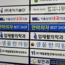 안마의자 베스트샵(일렉트) | 대전 원신흥동 도안동 정림동 가수원동 안마의자 할인매장 일렉트 베스트샵 후기