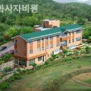 동화사(도학동) | 대구 동구 요양원 동화사자비원 종류와 특징