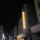 정가네안동찜닭 이미지