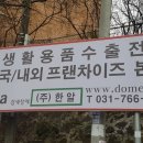 성남드림CBMC 사업장방문ㆍ(주)한알 이미지