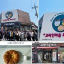 전통베이커리