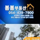 봄봄부동산중개 이미지