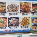 이모활어횟집