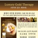 골드테라피 - 김포시 양도로 23 | 골드테라피