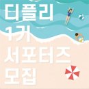 디플리 이미지