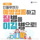 이윤정쑥쑥소아청소년과의원 | 의정부소아과 독감백신 종류 | 사노피 박씨그리프 독감백신 취급 소아과