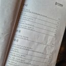 성수 텐바, 예약, 맥주, 핫플, 이자카야, 콜키지, 사시미모리아와세, 안키모, 닭목살구이, 츠쿠네 후기