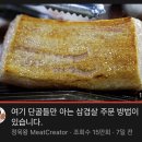 판문점생삼겹