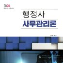 [개강] 행정사2차 단문형 모의고사 과정 개강! [민법(계약)+행정절차+사무관리+실무법] 이미지