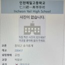 인천예일고등학교 이미지