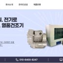 주식회사에코플랜