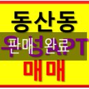 옥야공인중개사사무소 이미지