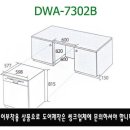 * 뿌얀 님, 답변드립니다. / Re:기존 싱크대에 식기세척기를 넣으려고 합니다. 이미지