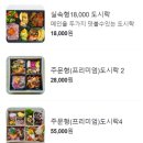꼬륵 수제도시락 이미지