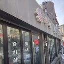 불타는갈매기 | 성신여대역맛집 노포 감성 제대로 였던 불타는 소금구이