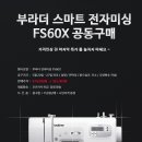 부라더 스마트 FS60X 바느질세상 특별 공구//마감 이미지