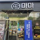 오창 | 🎁 청주 답례떡 디저트 떡집에서 버터떡이? 떡마마 청주오창점 후기