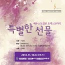 고양아람누리 아람음악당 이미지