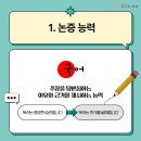 언어엔논리학원