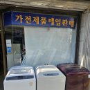 동아재활용센터 이미지