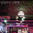점핑하이 - 강서구 양천로 691-8 | 점핑하이