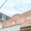 복희네방앗간