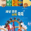 세상의모든수학 이미지