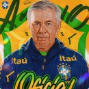 [오피셜] 브라질 축구 국가대표팀, 카를로 안첼로티 감독 선임. 이미지