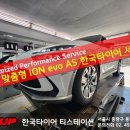 면목동-235 | 제네시스 GV60 전기차 한국타이어 235/55R19 아이온 에보 AS 교체 후기 2355519 ion evo