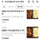 치교치밥 이미지