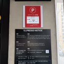 일프레소