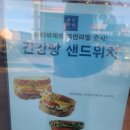파리바게트오정점