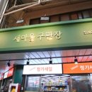 새마을구판장 이미지