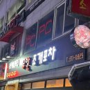쏙쏙포차 이미지