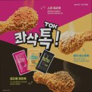 비에이치씨(BHC)거제점 이미지