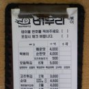 버무리 떡볶이 (다대점) 이미지