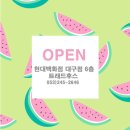 현대백화점트래드후스