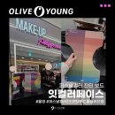 여의도 IFC몰, 올리브영 잇컬러 페이스 퍼스널컬러 진단판 보드, 필수 교구