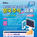 온라인_주식투자대학 네이버블로그