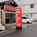 옛고을추어탕 - 김포시 황금로109번길 1 | 옛고을추어탕