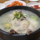 학익 궁중삼계탕 이미지