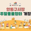 (주)풍물장터 이미지