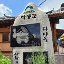 하동현대의원 | 하동 최참판댁 여행 후기(2023년 5월 23일)