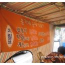 송가네떡볶이 이미지